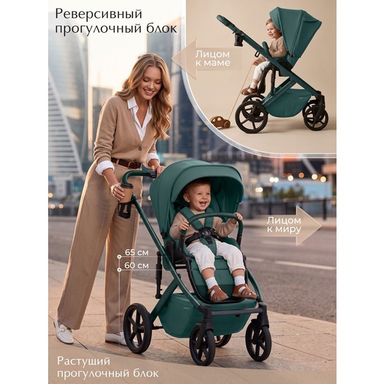 Коляска 2 в 1 SBL Dolce Emerald - 27
